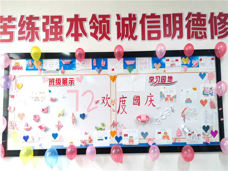 迎國慶活動—黑板報（5）