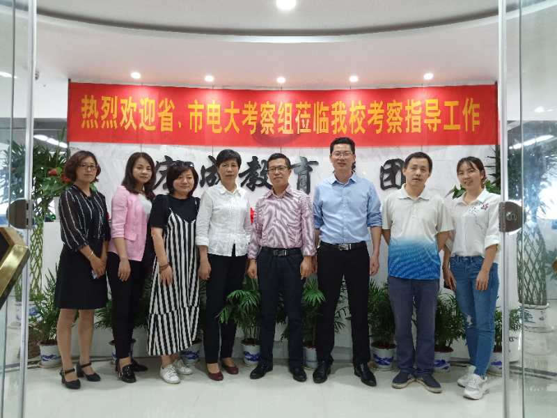 省、市電大考察組蒞臨我?？疾熘笇?dǎo)