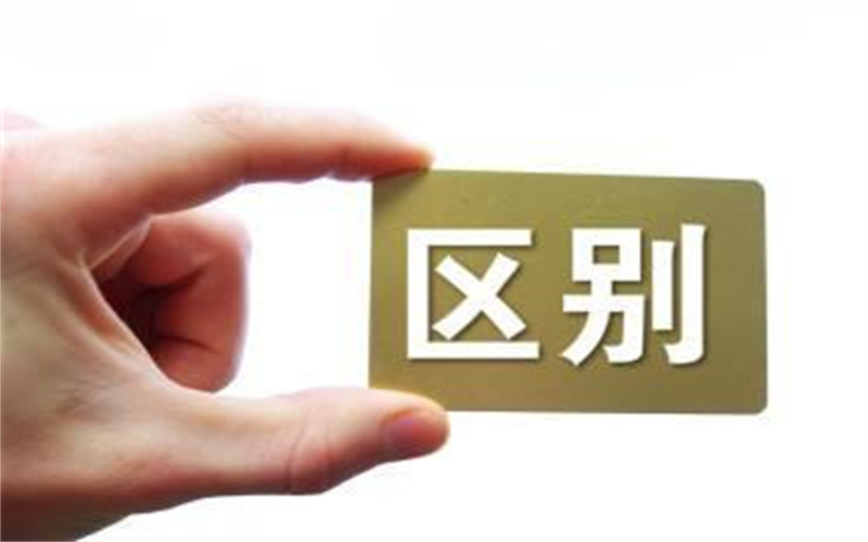 技校、職高和中專有什么區(qū)別？這篇文章給你