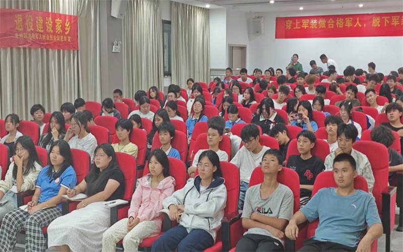 開展情緒管理主題講座 助力學生心理健康成長