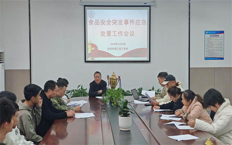 以練筑防，守牢底線—我?？倓?wù)處開展食品安